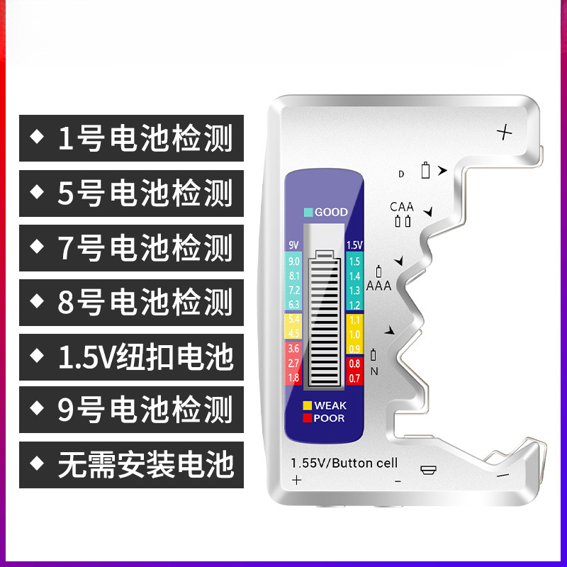 뜨거운 판매/배터리 테스터 [실버 1 팩]]