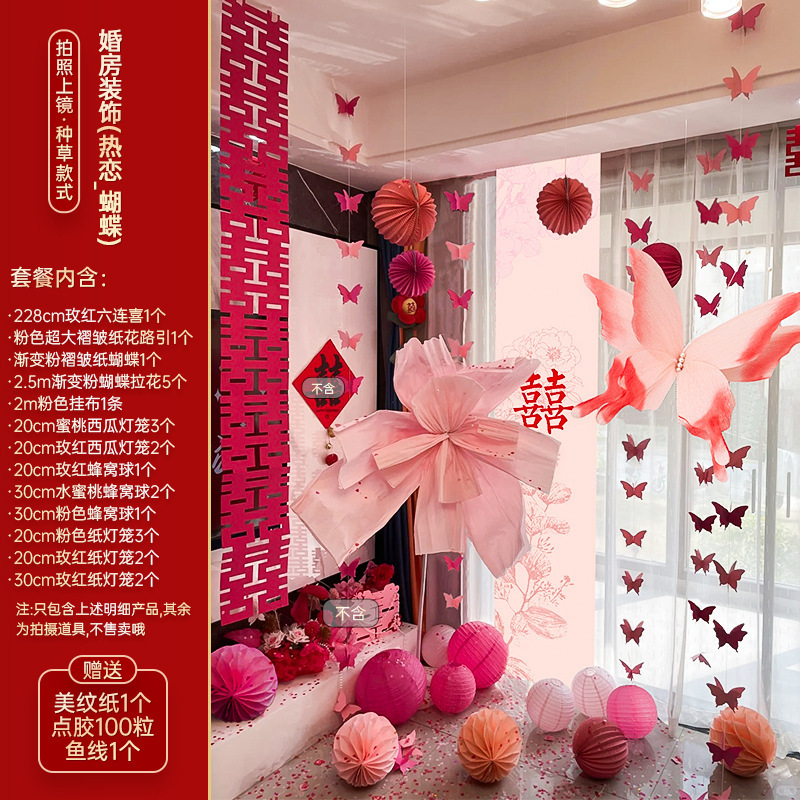 結婚式の部屋の装飾用品、男性と女性の寝室、新しい家、リビングルーム、ラテアート、結婚式の背景の壁、結婚式の装飾のフルセット|undefined
