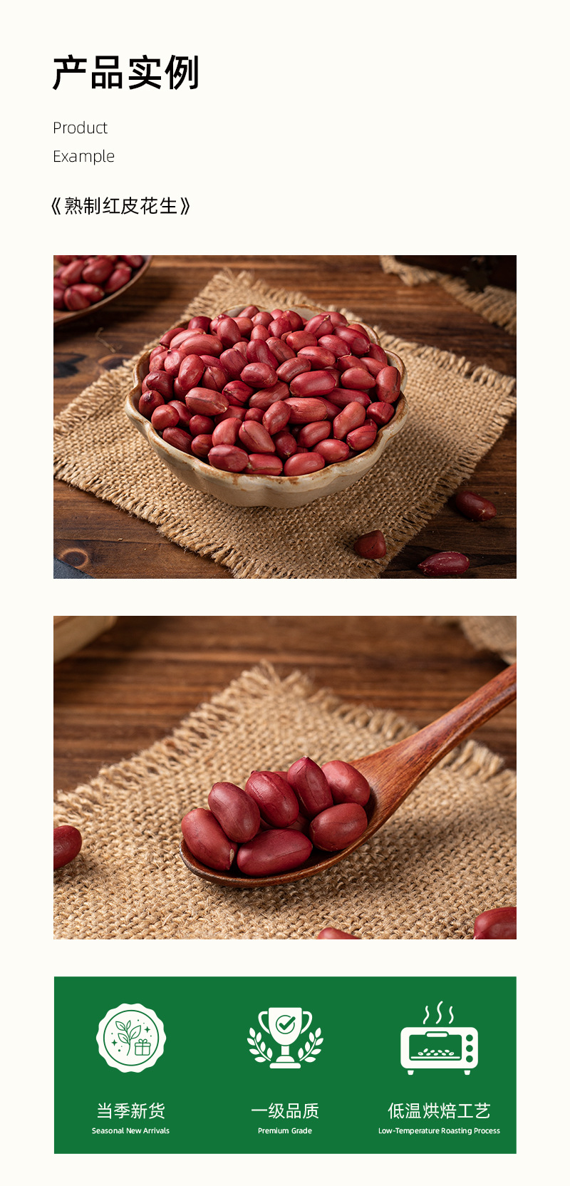 Roasted Four-Seed Red Peanut Low-Temperature Baked Whole Grain Ingredient 500g Bulk overview