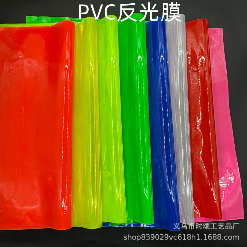 现货PVC反光膜反光片材料 彩色反光膜 反光材料膜