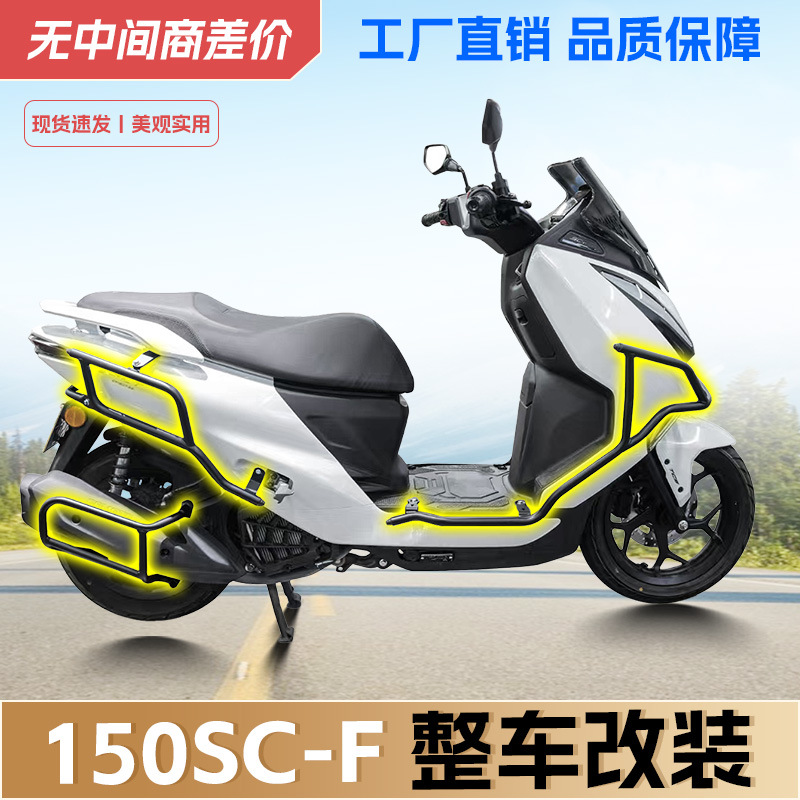 Chunfeng 150Sc-F üçün ön və arxa bumper mühafizə dəsti
