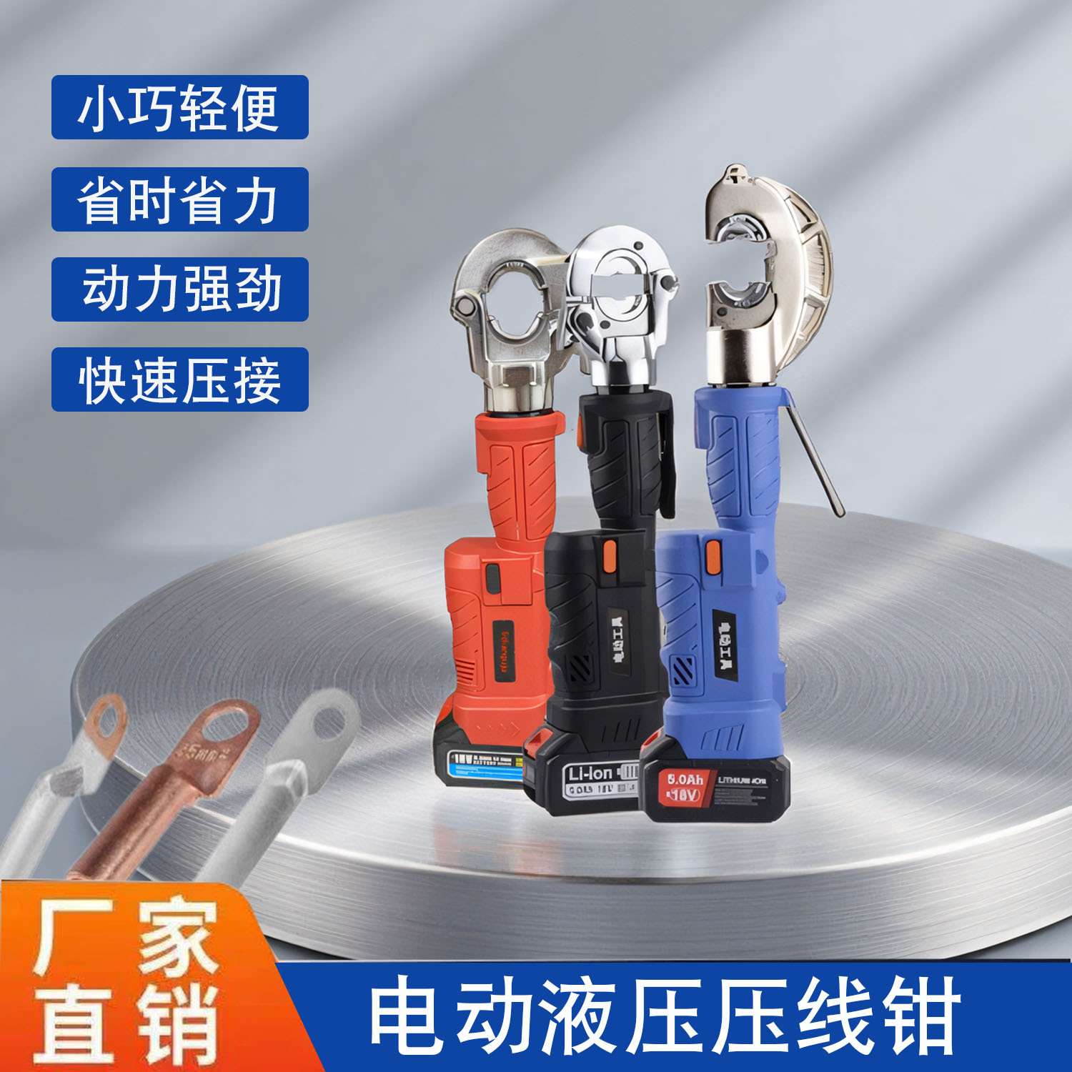 直柄式电动液压钳便携充电式小巧轻便铜铝鼻子端子电工压线钳2合1