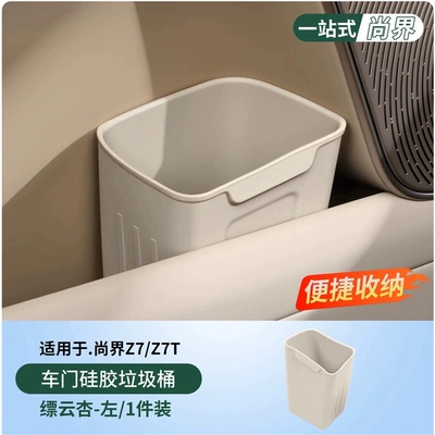 Other Automotive Interior Supplies Audi, and Aito Universal Car - left-door-piaoyun-apricot