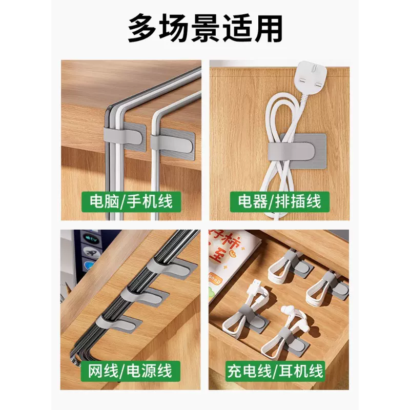 理线器数据线收纳神器桌面电脑束线魔术贴扎带电线网线走线固定器