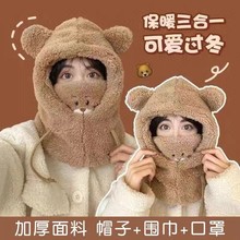 小熊帽口罩围巾一体骑车冬季可爱头套韩版保暖护耳防风大帽檐加厚