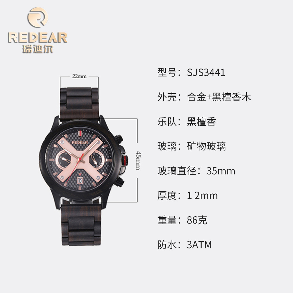 亚马逊跨境夏季新款手表 间木全木带手表 多功能防水男士石英表