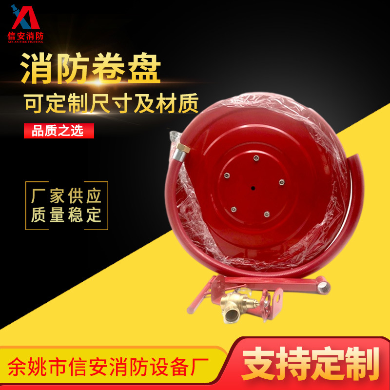 DN25铜阀卷盘塑料喷枪 卡箍1M连接管铜消火栓 厂家供应常规卷盘
