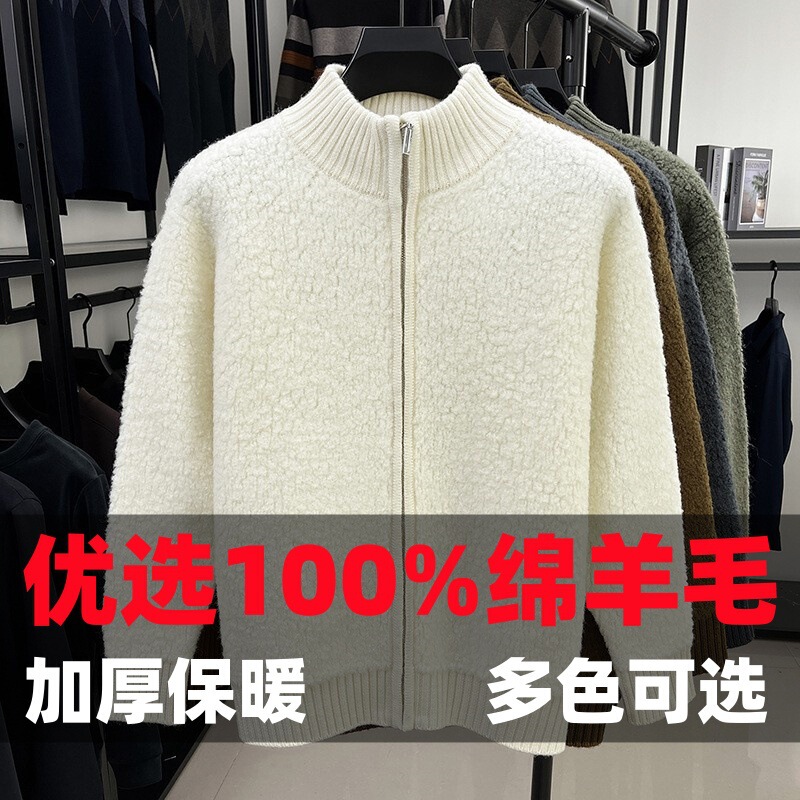 2025 Men's New Autumn and Winter Granular Fleece 100% Sheep Wool Cardigan Thickened Warm Zipper Half-Turtleneck Sweater