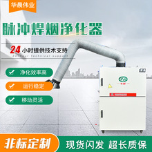 脉冲焊烟净化器粉尘收集器吸尘工业除尘设备自动清灰 焊烟净化器