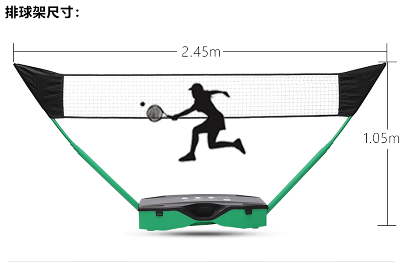 三合一多功能网架4米排球修改_13.gif