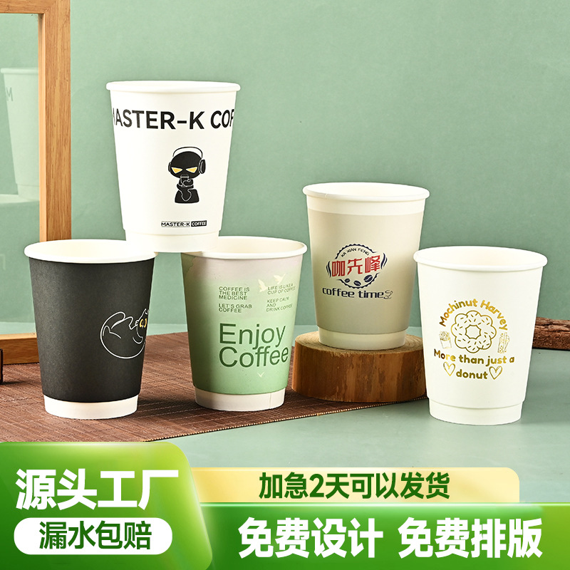 Disposable Paper Cups 14 Ounces Single-Layer Double-Layer Extra Thick Disposable Cups Custom Coffee Milk Tea Logo Customization