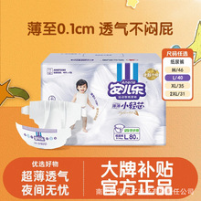 安儿乐小轻芯纸尿裤NB-XL婴儿宝宝装夏季透气超薄尿不湿婴儿批发