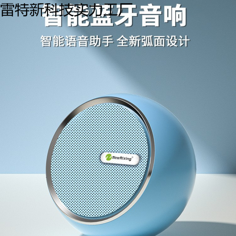 网红家用智能无线蓝牙音箱电脑高音质小型低音炮便携式迷你小音响