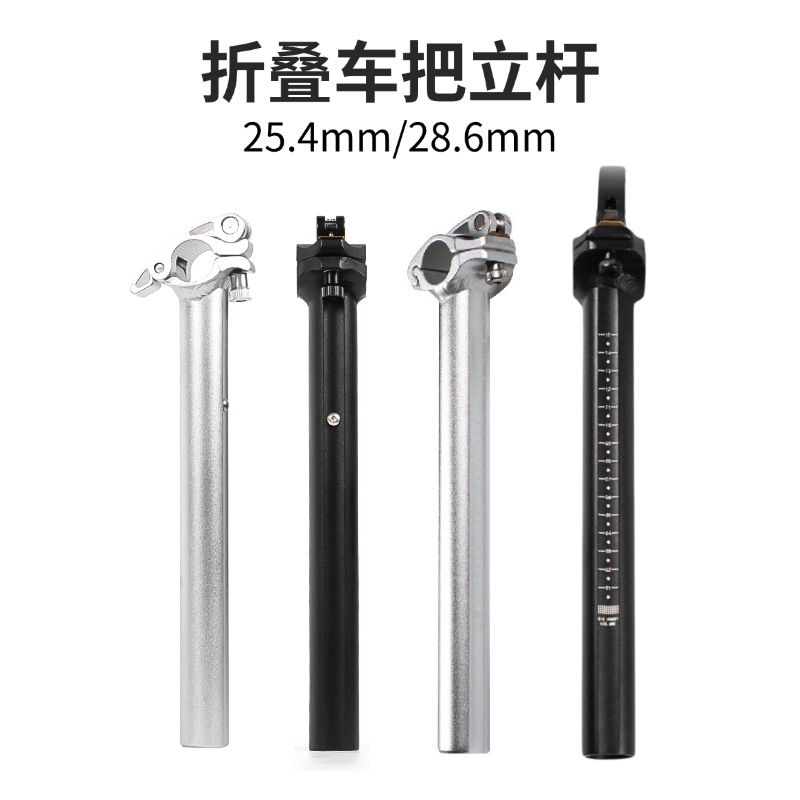 Cnc Folding Bicycle Stem 28.6 Height Adjustable Stem 25.4 Aluminum Alloy Handlebar for Single Folding Bike