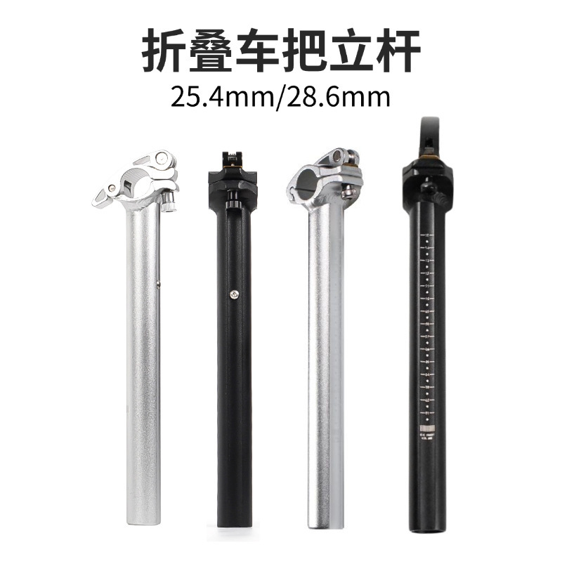 Cnc Folding Bicycle Stem 28.6 Height Adjustable Stem 25.4 Aluminum Alloy Handlebar for Single Folding Bike Cnc Folding Bicycle Stem 28.6 Height Adjustable Stem 25.4 Aluminum Alloy Handlebar for Single Folding Bike