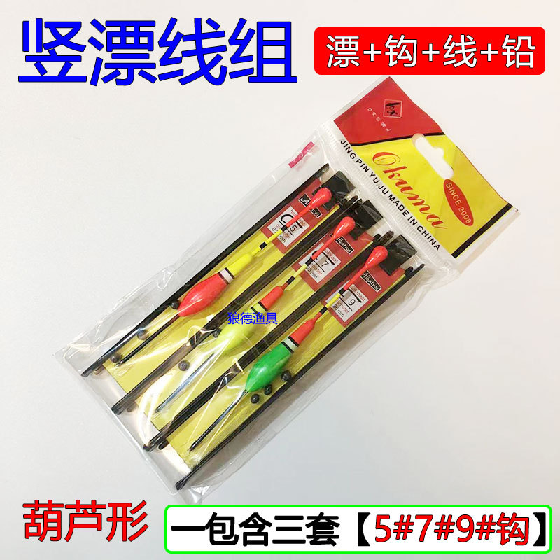 Fishing line, fishing hook, fishing float, complete fishing float set, fishing line and hook, finished fishing line set, pre-tied fishing line set for Tai Chi fishing