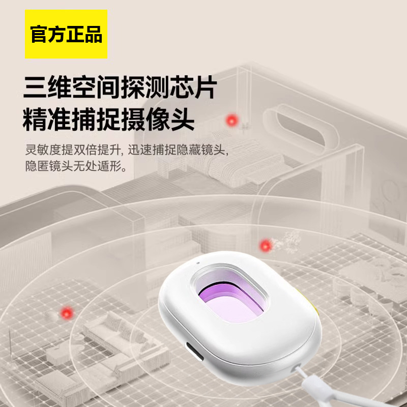 新型二世代カメラ知能探知器ホテル盗撮防止信号探知器音光警報防覗き神器|undefined