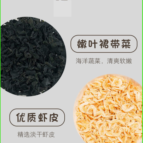 Wakame soup ready-to-eat small packet instant soup bag family low-fat no-cook breakfast bagged wakame and shrimp skin soup