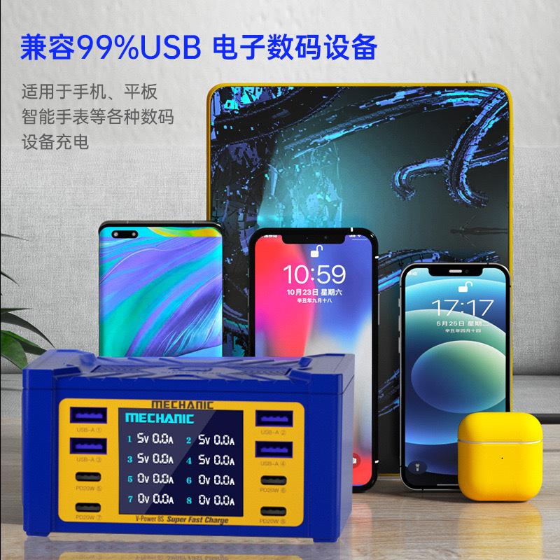 修理人USB多口充電器携帯電話マルチインターフェース無線超速充安卓タブレット知能デジタル表示穴|undefined