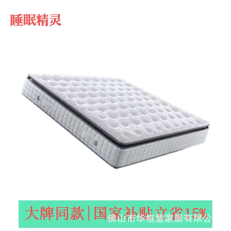 [Sleep Spirit] MuZhiSi Official Flagship Store Latex Mattress Simmons Top Ten Famous Brand Home Mattresses