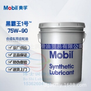 ���ںڰ���1̖75W-90�ϳ�܇���X݆��Delvac Synthetic LS 80W-140