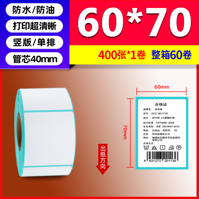 Papel térmico de tres pruebas 100X150E Post Bao Fideos express Papel de impresión único Papel de etiqueta autoadhesivo Etiqueta térmica image 57