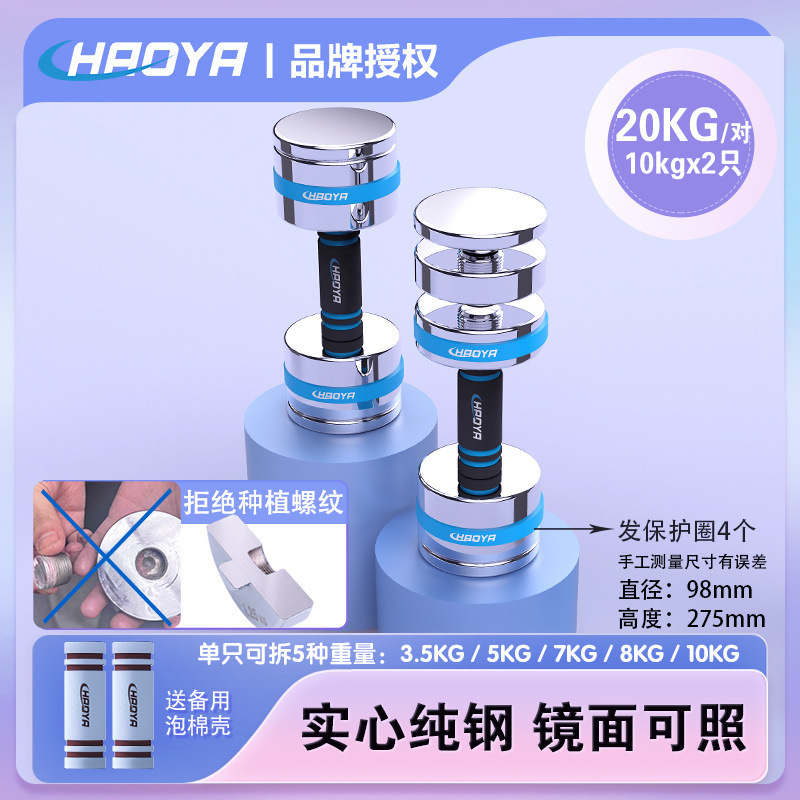 ミラー電気メッキ純鋼ダンベル調整可能な多機能ホームフィットネスバーベルメーカーから 1 個から|undefined
