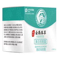 Jifengtang Yunnan травяной отбеливающий крем против пятен свет пятно печать свет пятно меланодермия увлажняющий крем с экстрактом трав