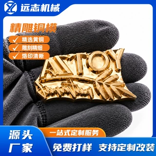 箱包皮唛烫金铜模定制 手袋PU皮标压花铜版 包具logo热压模具开模