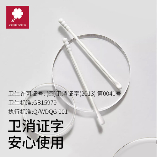 Aimi Aimi disposable sanitary disinfection makeup cotton swab household double-ended pointed ear cotton swab stick