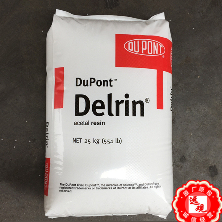 POM 500P美国杜邦高刚性齿轮凸轮拉链汽车部件电动工具注塑挤出