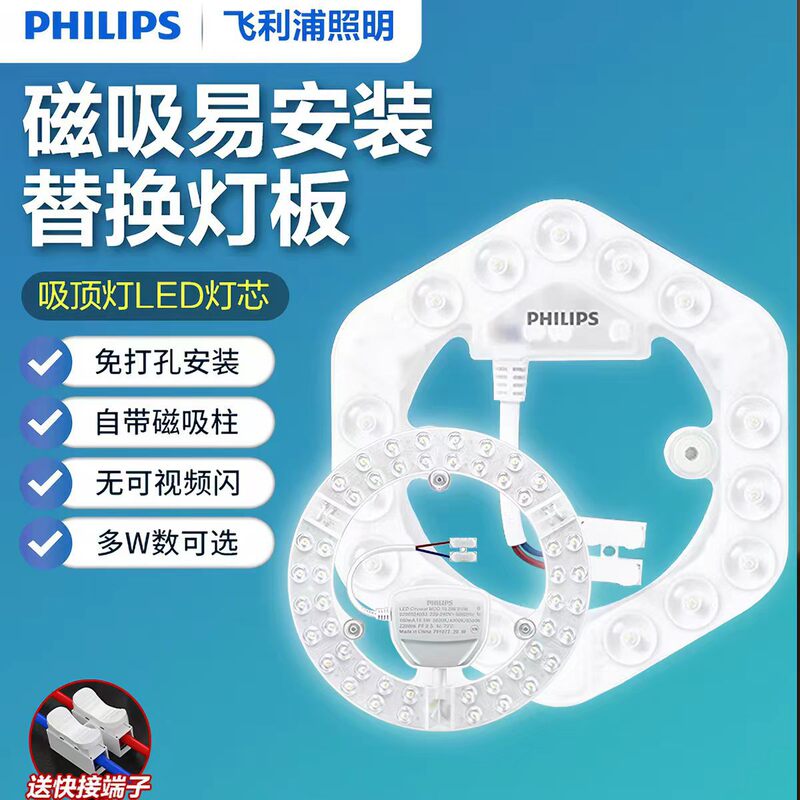 Philips Led Ceiling Light Bulb Core Light Board Light Strip Module Patch Light Core Hexagonal Cool White Light Philips Led Ceiling Light Bulb Core Light Board Light Strip Module Patch Light Core Hexagonal Cool White Light