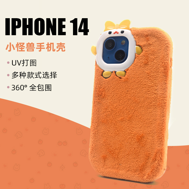 加工定制新款开发tpu贴水晶绒全包小怪兽公仔毛绒手机壳保护套