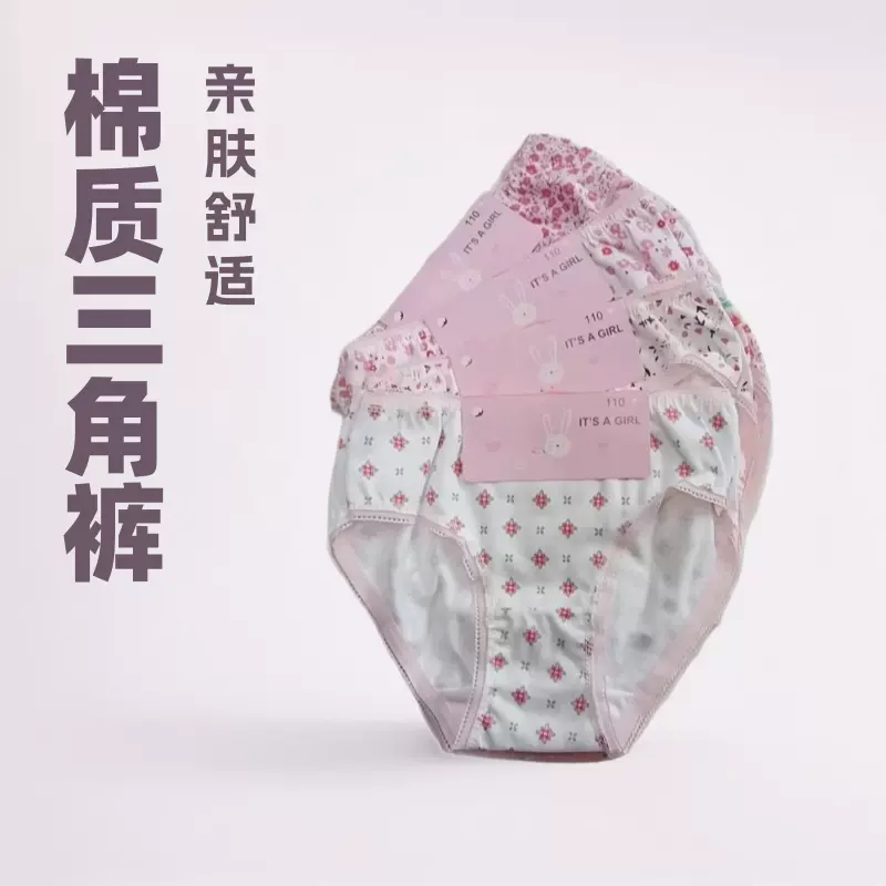 跨境货源女童牙边三角裤棉质外贸卡纸装花边三角内裤隔尿童款