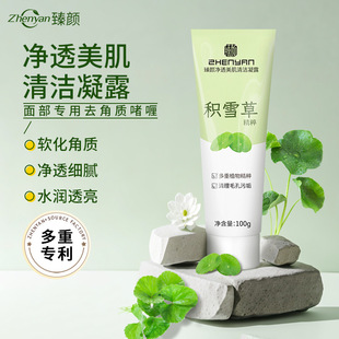 Scrub Scrub Scrub Cream Exfoliating Body Scrub Snow Asiaticoside Cleaning Scrub Cosmetic Clear