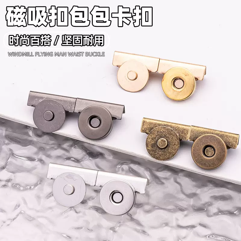 磁吸扣包包卡扣配件磁铁扣强力磁扣皮包吸扣纽扣暗扣免缝扣子按扣
