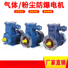 YE5一级能效电机 佳木斯YBX5一级能效防爆电机 粉尘防爆马达矿用