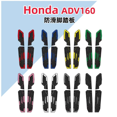 Electric vehicle pedal, Modified Foot Pedals, Anti-Slip and