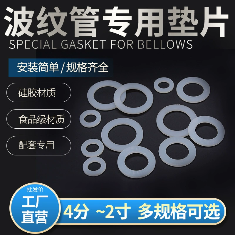 Уплотнительное кольцо из гофрированной трубы из нержавеющей стали, прокладка газовой трубы, пластиковая прокладка из силиконовой резины, 4 точки, 6 точек 1inch