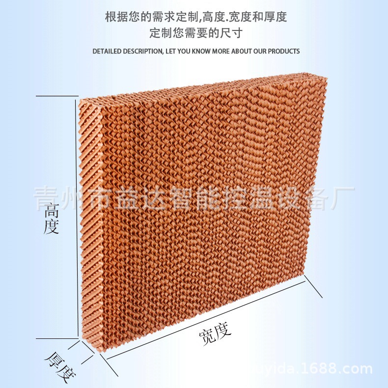 水帘纸7090畜牧养殖业温室大棚降温水帘墙湿帘纸空调蜂窝湿帘纸芯