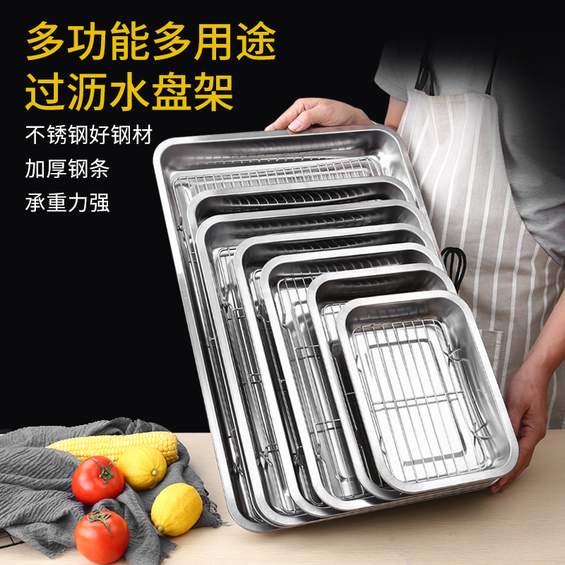 Stainless steel starch sausage square plate with net oil control rack commercial tray oil filter plate cooked food display plate barbecue sprinkling