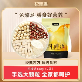 枸杞及其制品;参类滋补品;花果茶