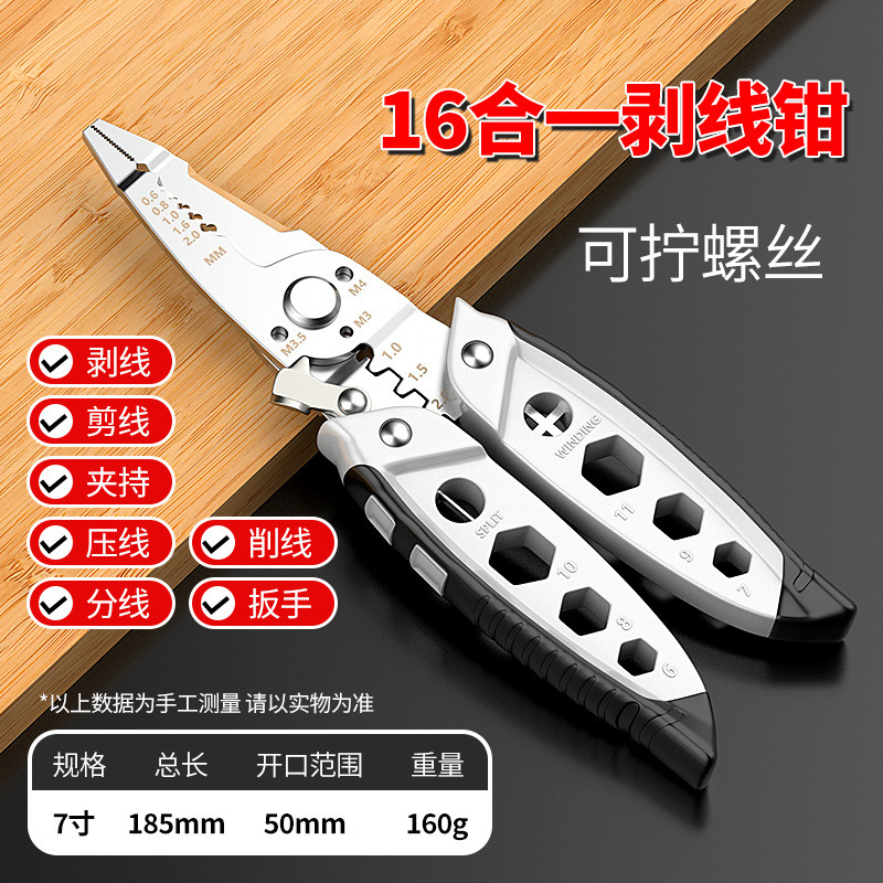 7 인치 새로운 와이어 스트리퍼 [온라인 인기]]