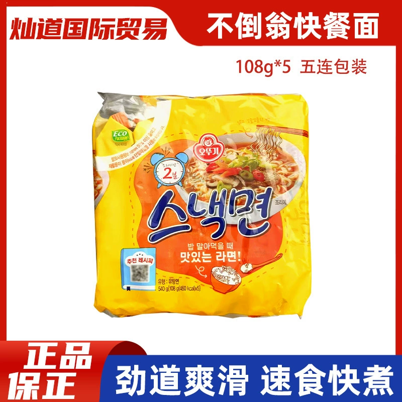 Южная Корея импортировала лапшу быстрого приготовления с раменом Ao Tuki, лапша быстрого приготовления, слегка острая лапша быстрого приготовления, 108 г * 5 мешков
