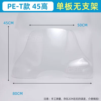 Motorcycle front windshield: t Type Single Windshield Without