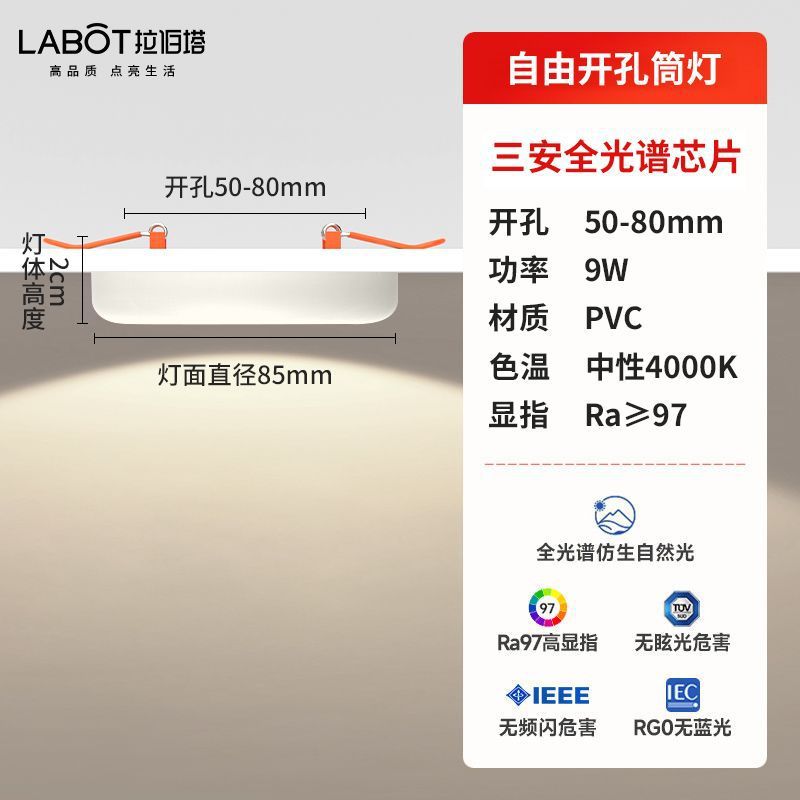 Ultra-delgada LED downlight abierto libre sin borde incrustado ajustable tienda de apertura de techo lámpara de agujero comercial