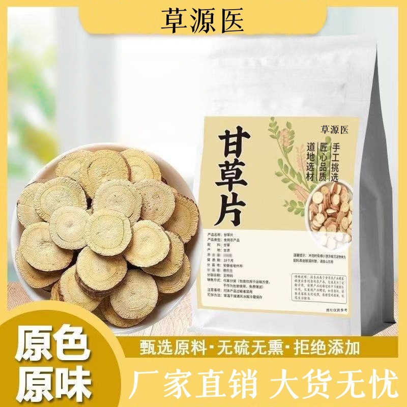 Licorice Root Slices Gan Cao 甘草 500g Red Skin Dried Rounds for Herbal Tea and Decoction in use