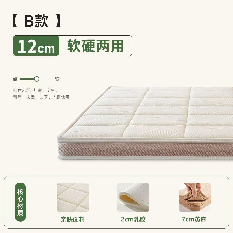 12cm 피부 친화적인 원단 + 2cm 라텍스 + 7cm 황마