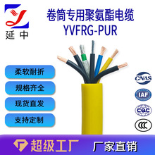 工业机械设备 自动化生产线YVFRG-PUR卷筒专用聚氨酯电缆耐磨抗拉