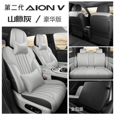 Modelə uyğun (Original) oturacaq örtükləri: Car Seat Cover Four Seasons - mountain-gray-deluxe-edition-all-inclusive-aian-v-tyrannosaurus-rex